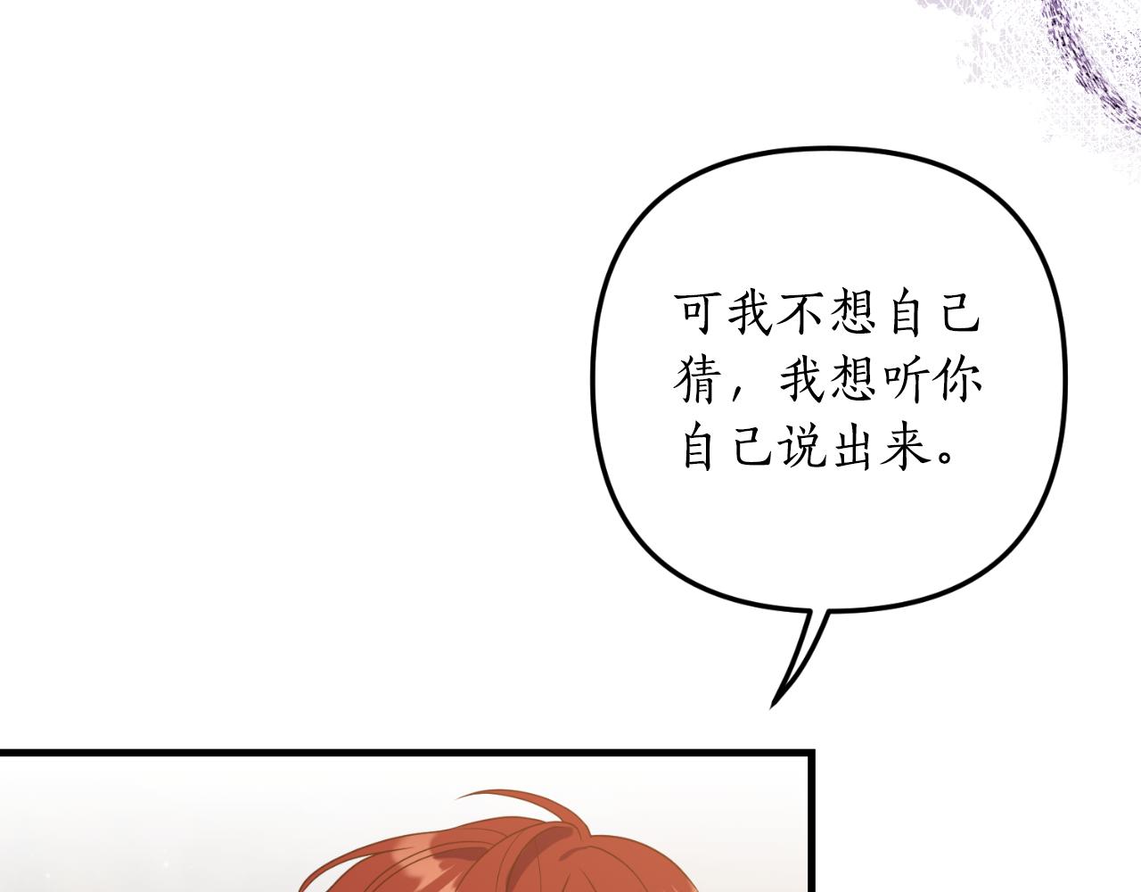 第80话 谜题解开了87