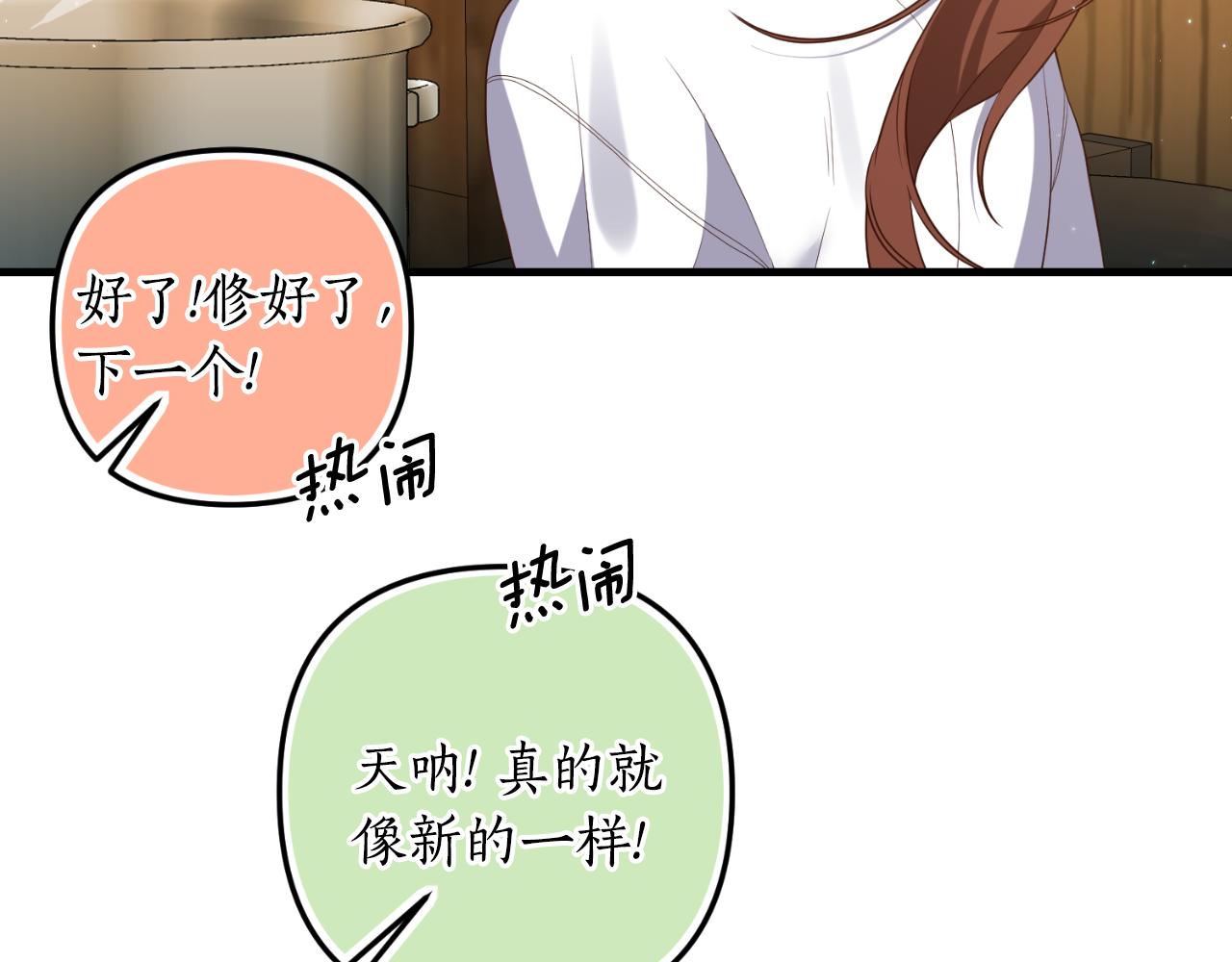 第80话 谜题解开了9