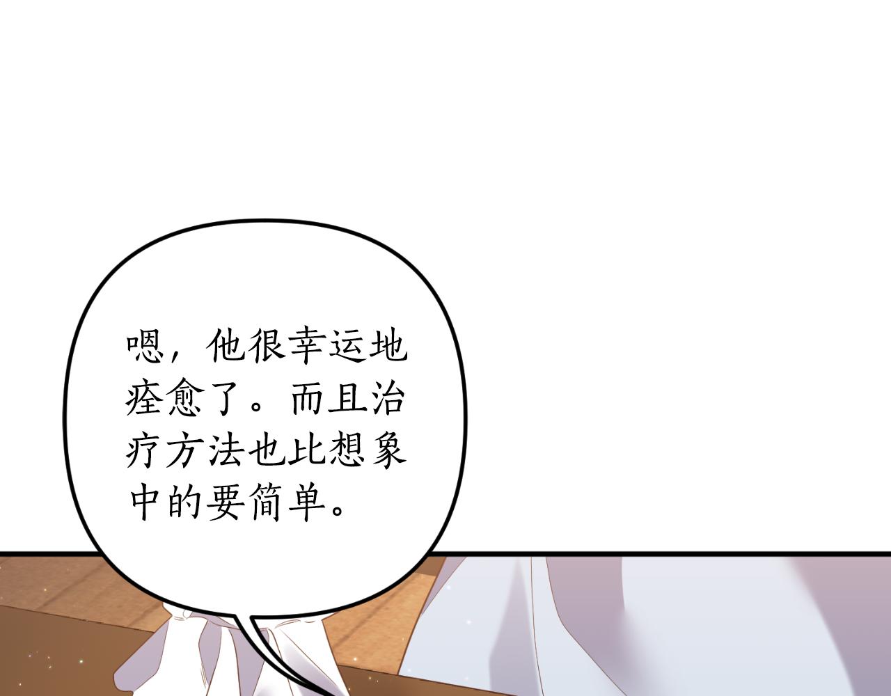 第81话 我不好奇10