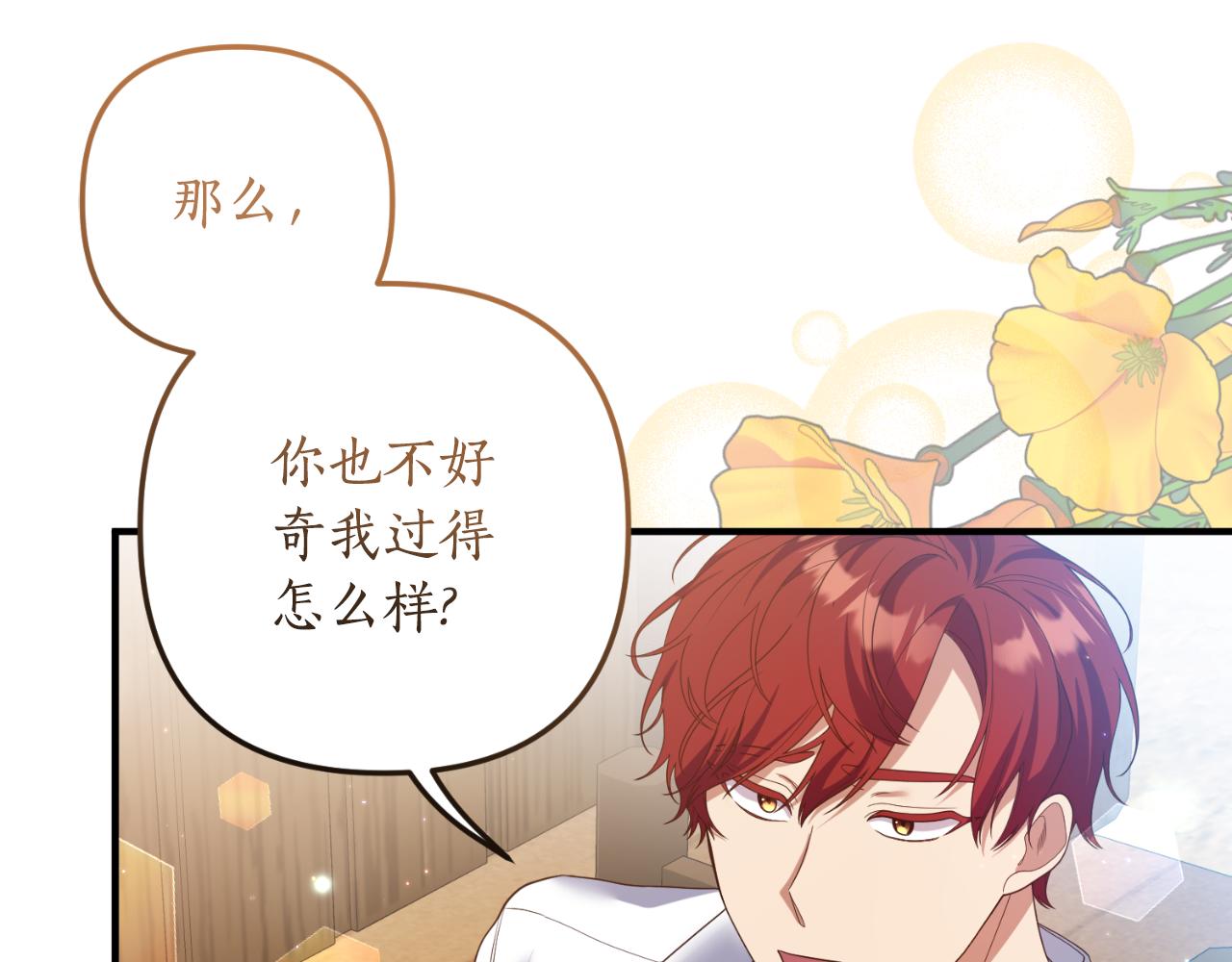第81话 我不好奇100