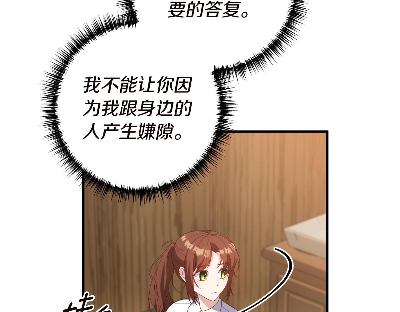 第81话 我不好奇112