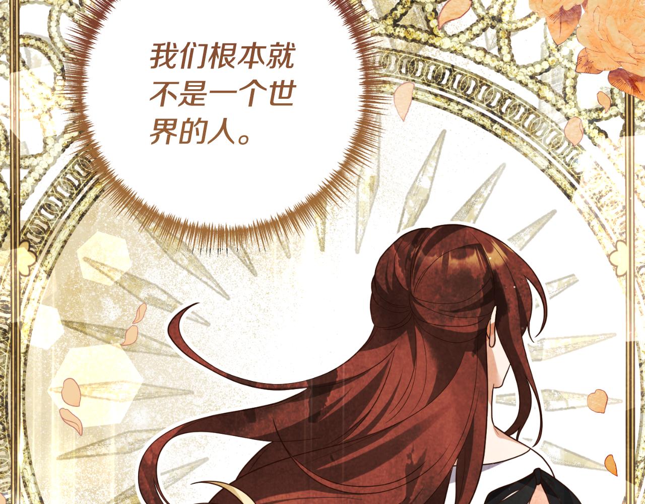 第81话 我不好奇140