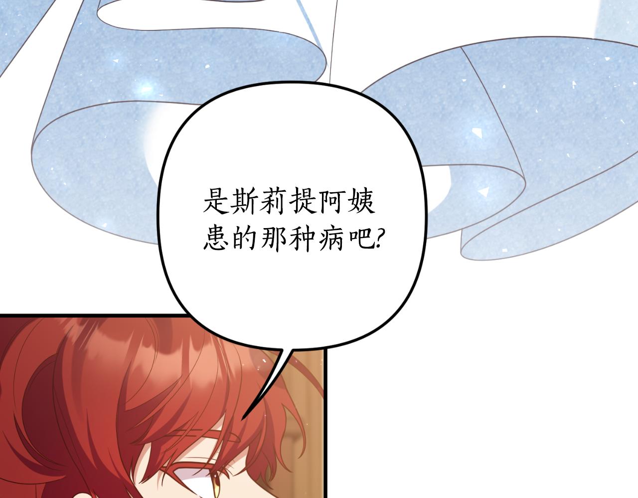 第81话 我不好奇15