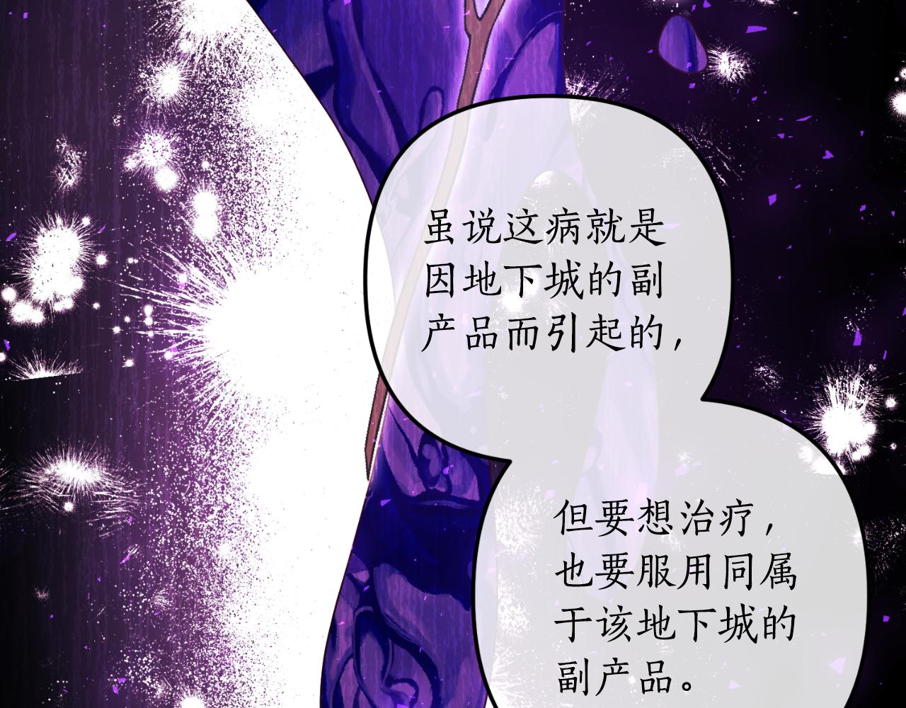 第81话 我不好奇22