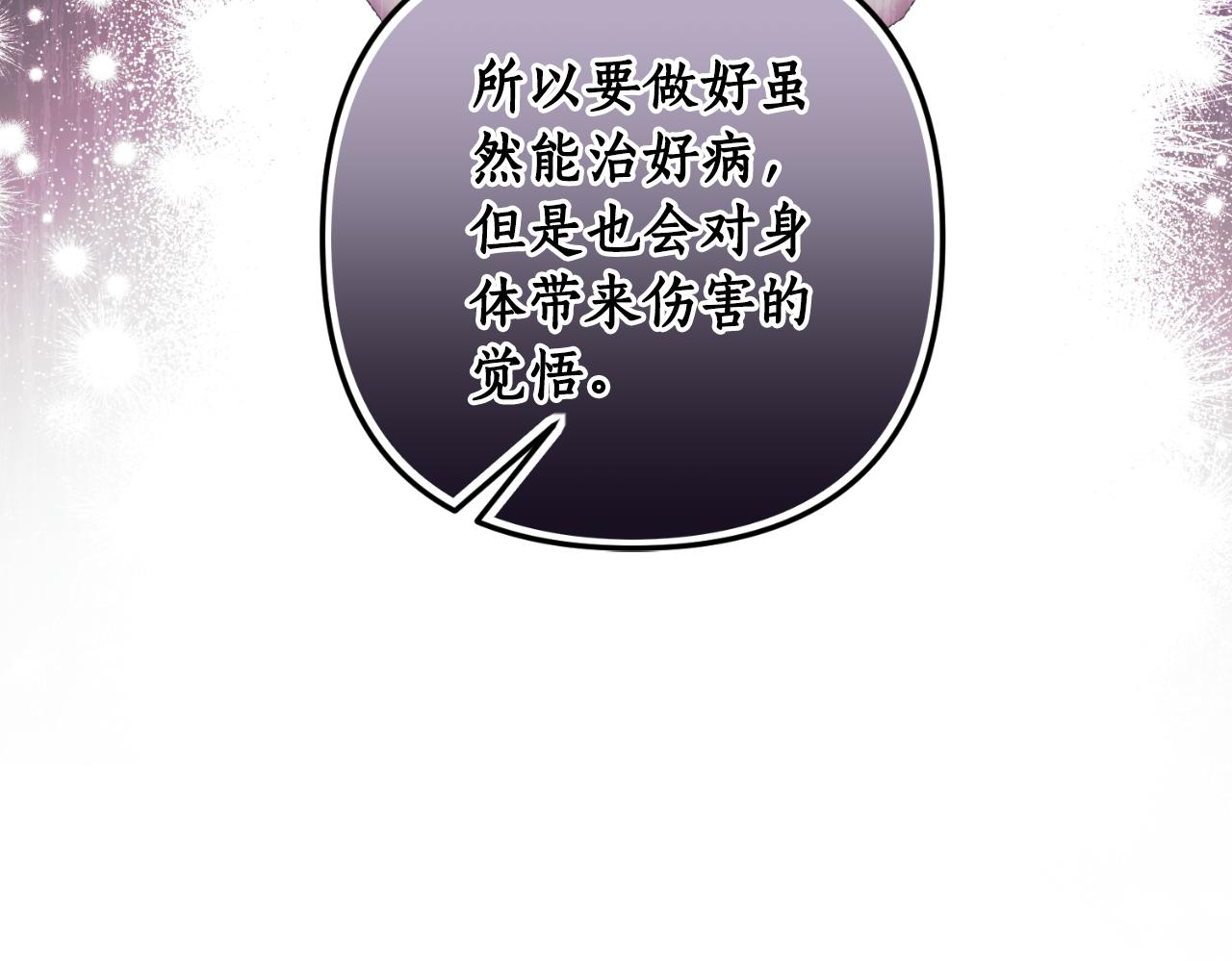 第81话 我不好奇25
