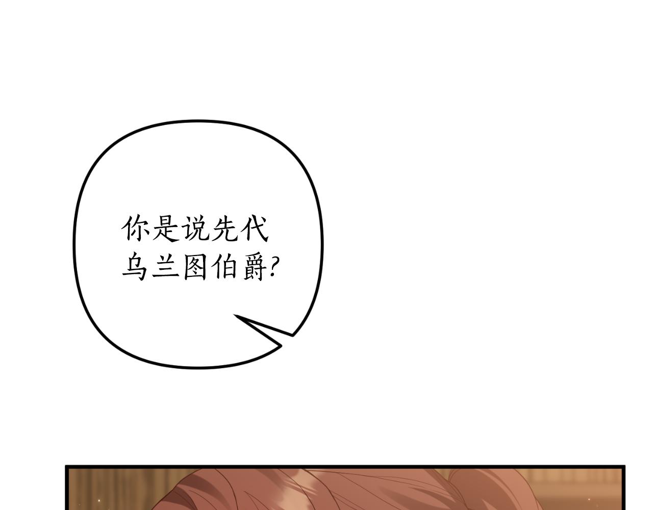第81话 我不好奇29