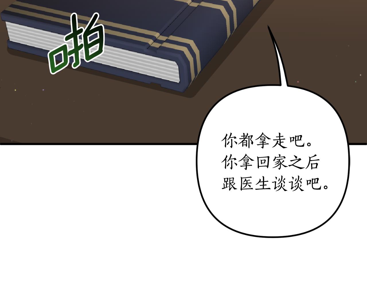 第81话 我不好奇39