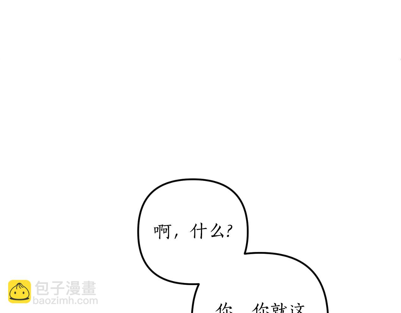 第81话 我不好奇41