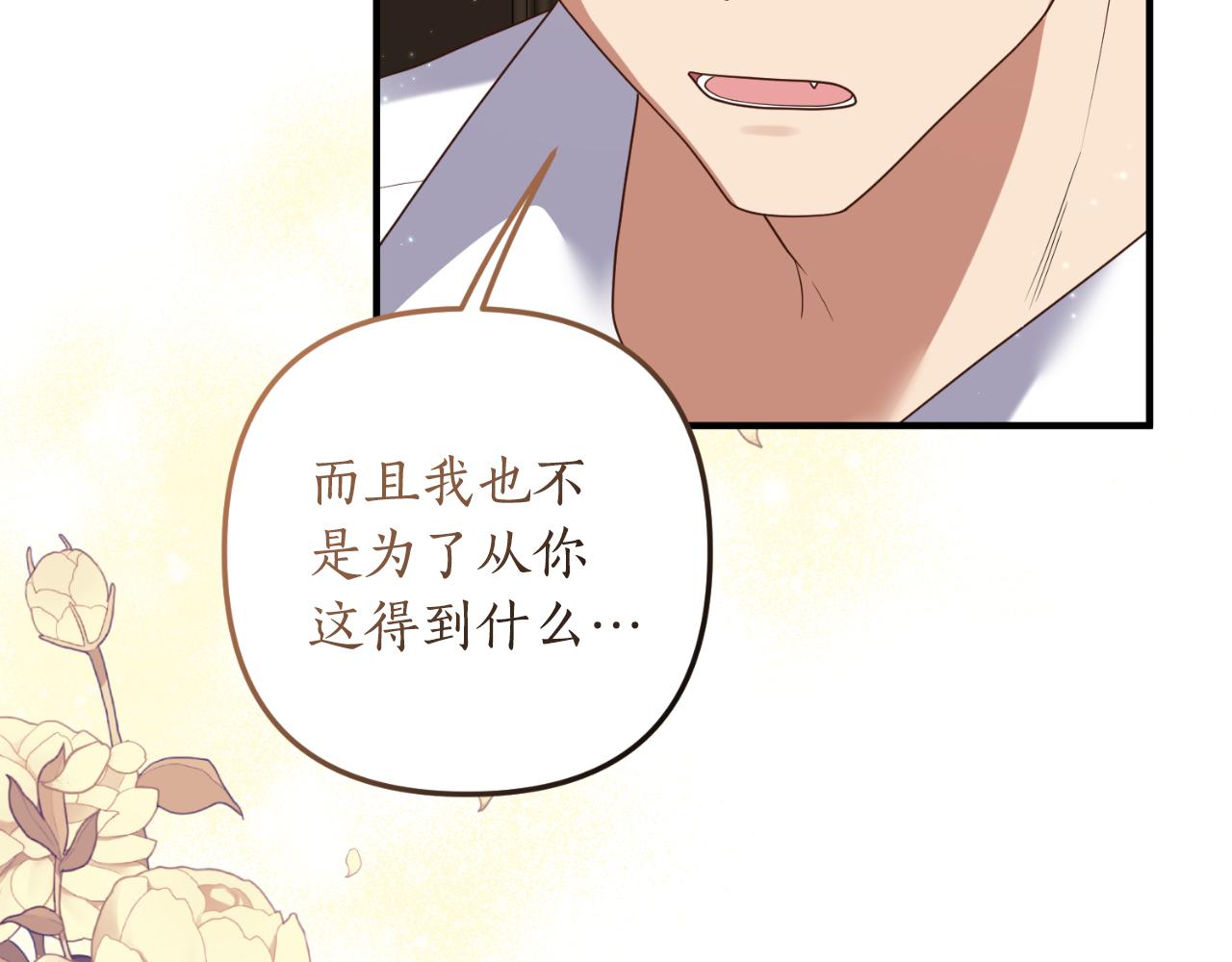 第81话 我不好奇63