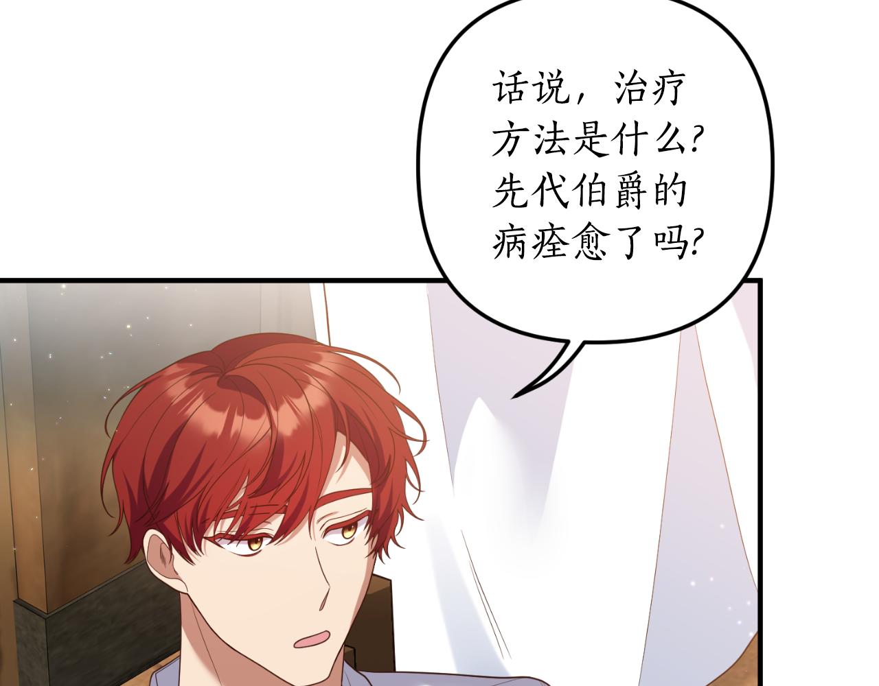 第81话 我不好奇8