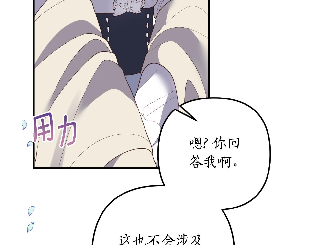 第81话 我不好奇80
