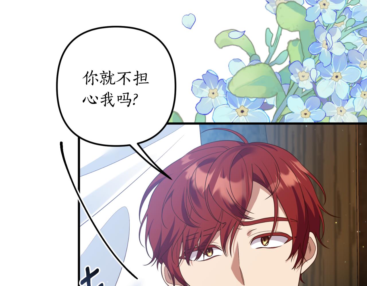 第81话 我不好奇82
