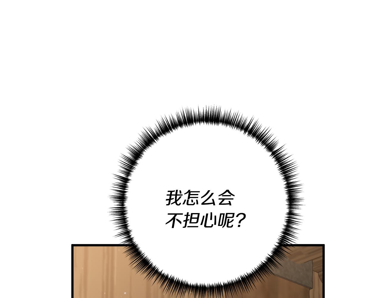 第81话 我不好奇84