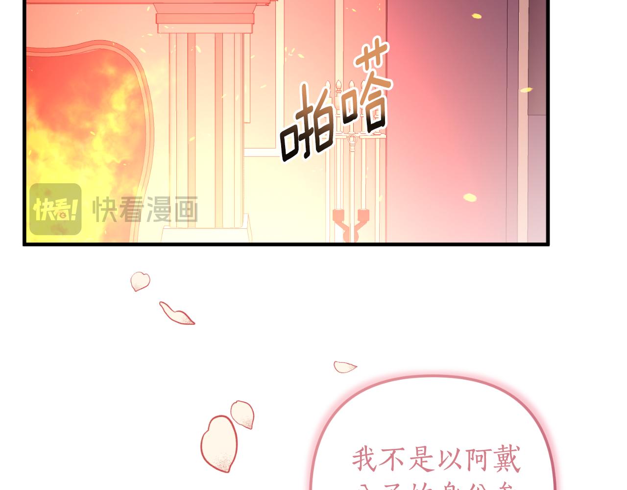 第83话 希望身边有你175