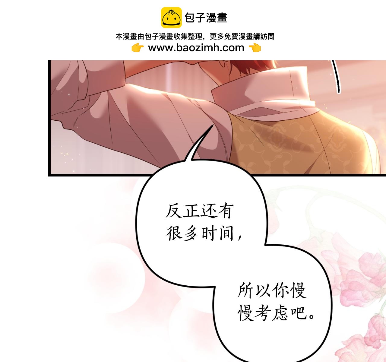 第84话 完美的办法109