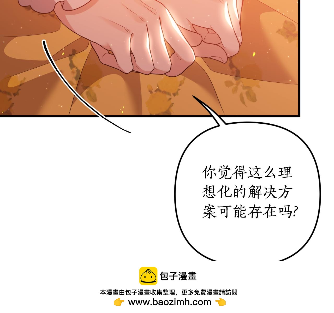 第84话 完美的办法59