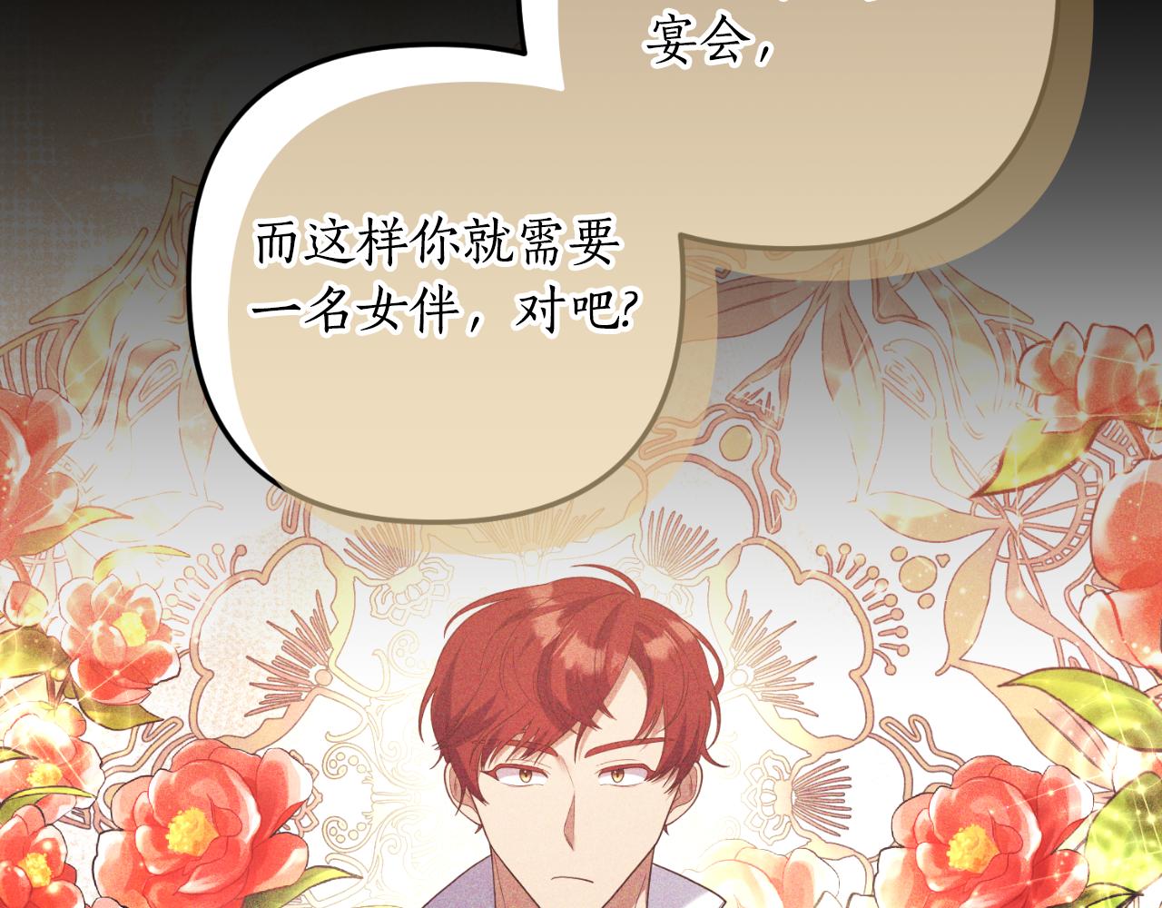 第84话 完美的办法83