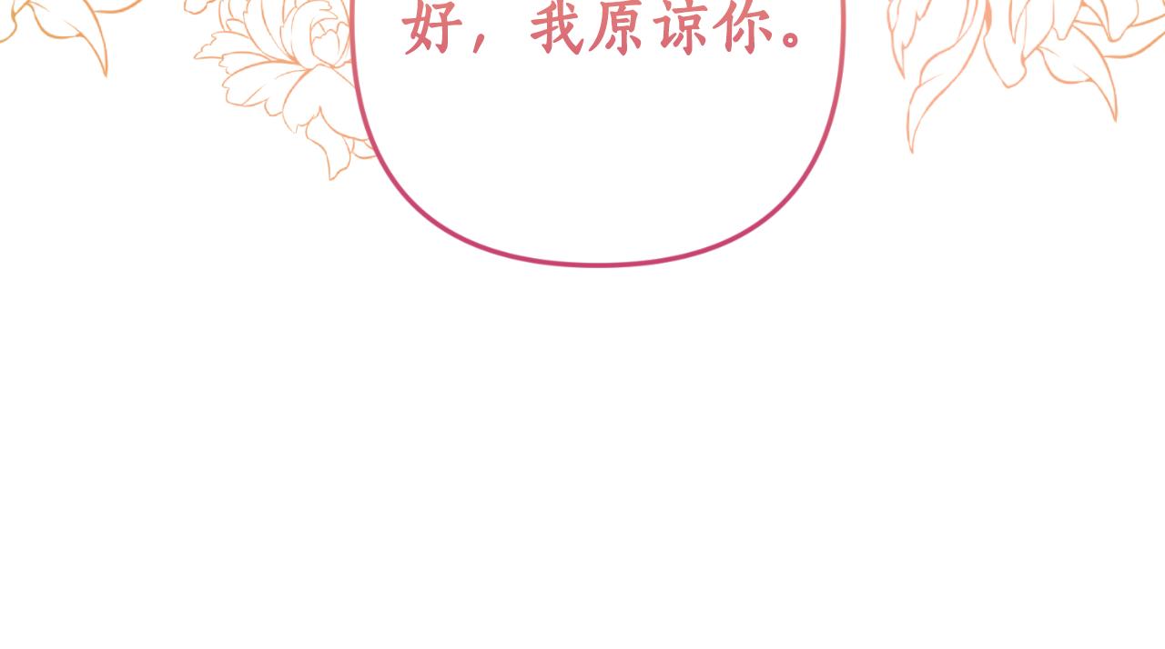 第87话 道歉143