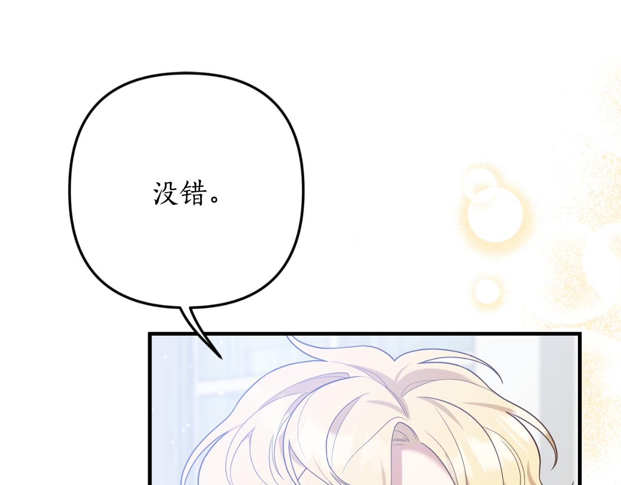 第87话 道歉162