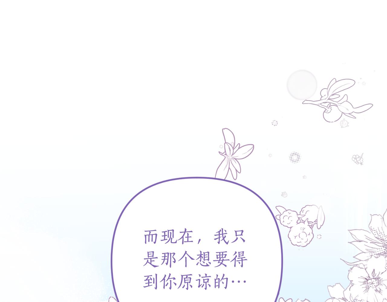 第87话 道歉188