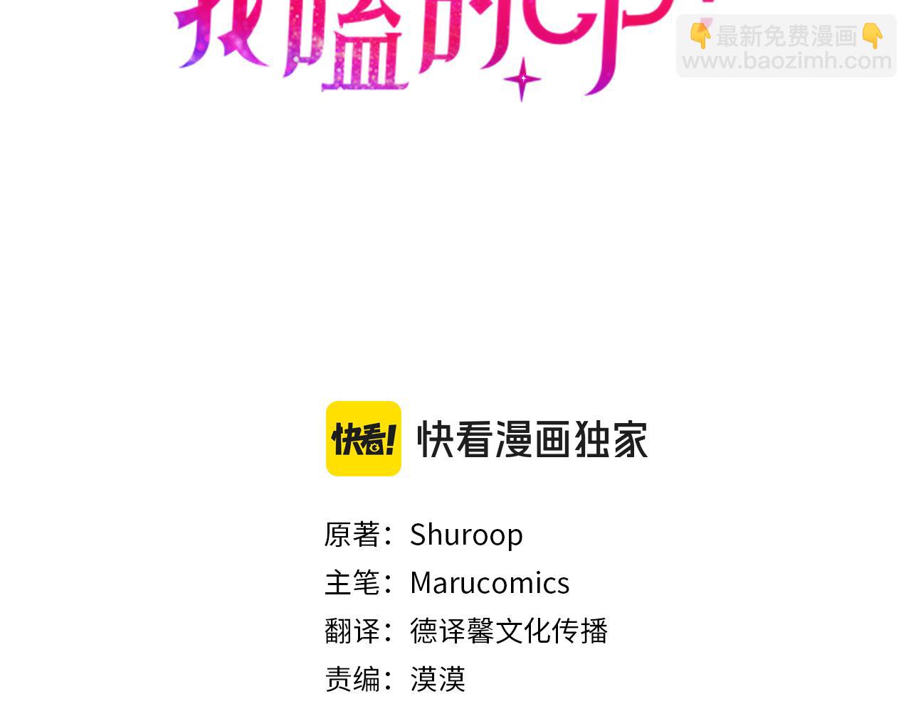 第87话 道歉2