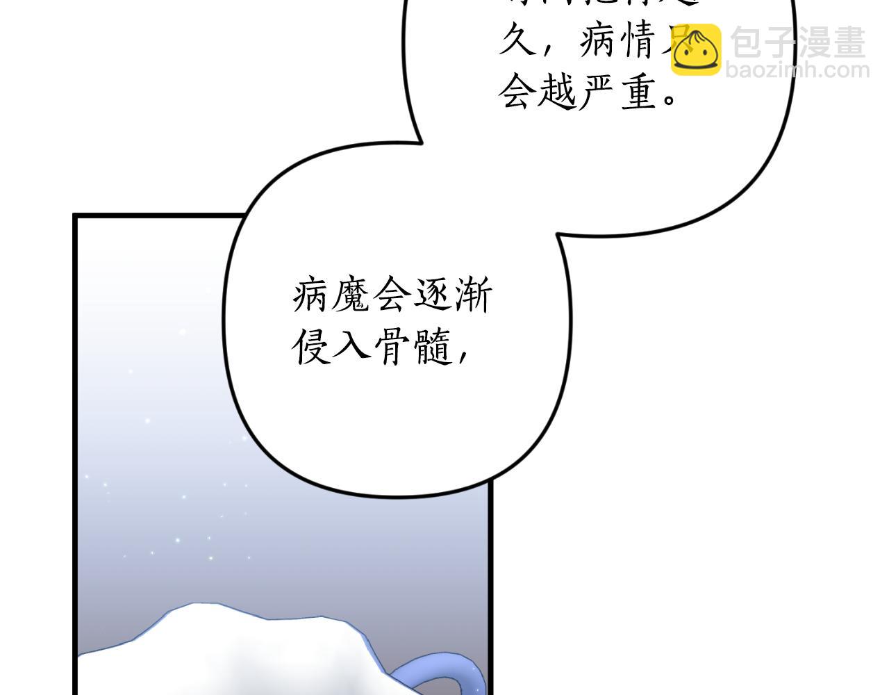 第87话 道歉54