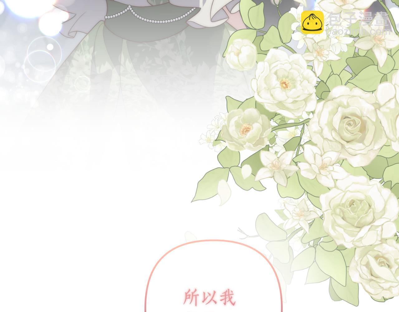 第87话 道歉87