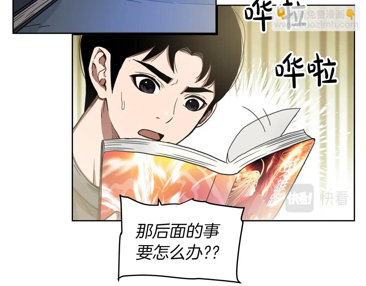 第1话 穿越成龙套啦？104