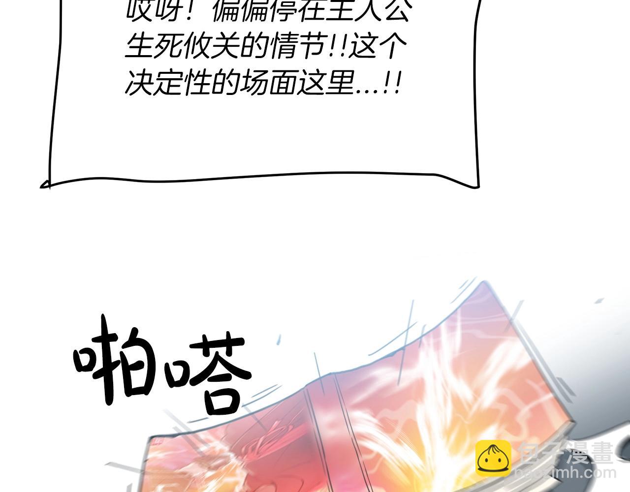 第1话 穿越成龙套啦？114