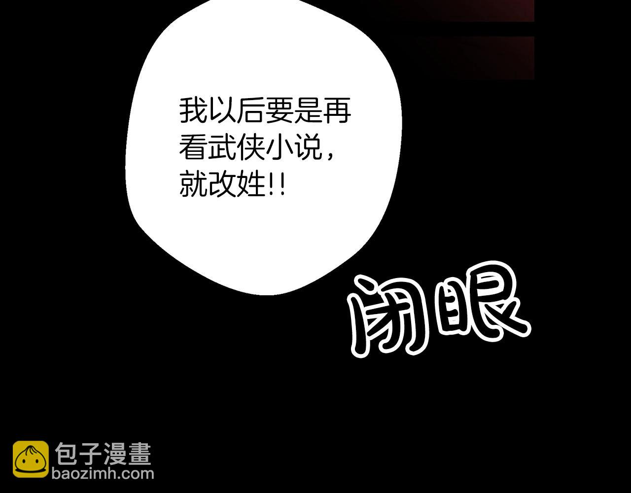 第1话 穿越成龙套啦？129