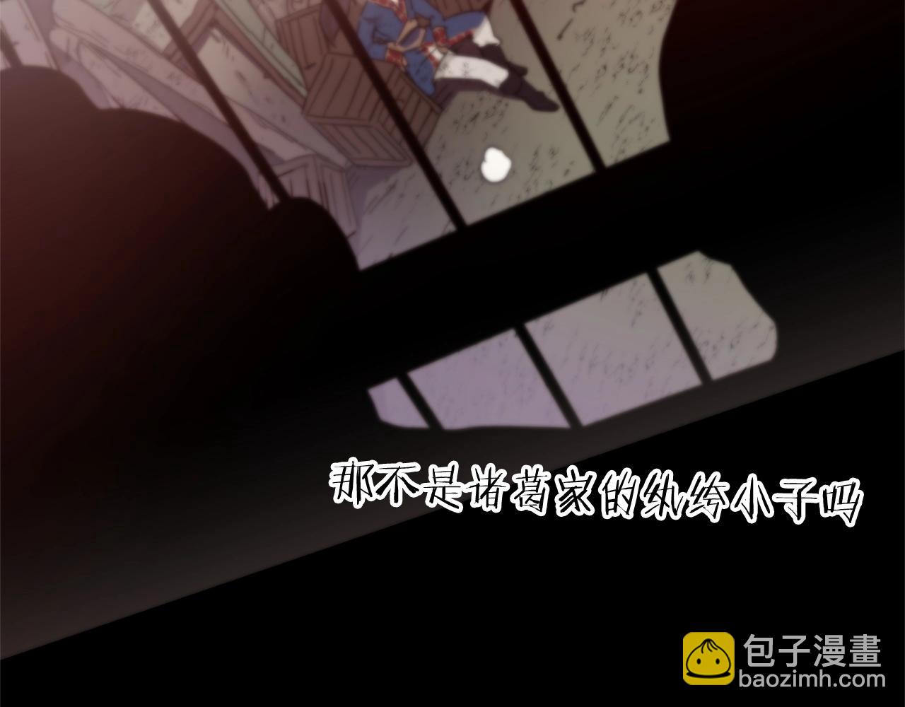 第1话 穿越成龙套啦？14