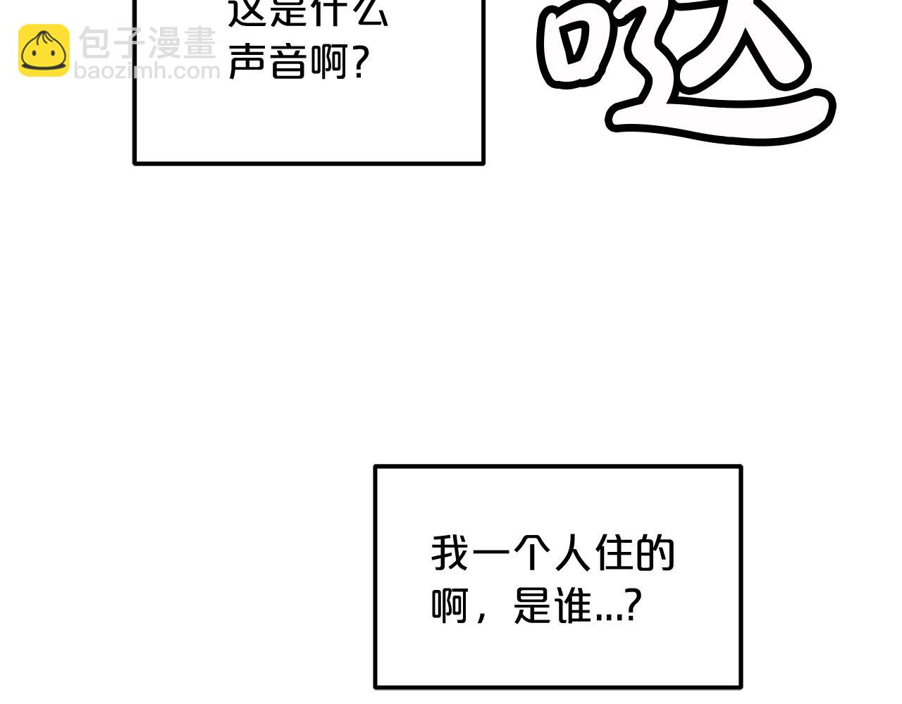 第1话 穿越成龙套啦？142