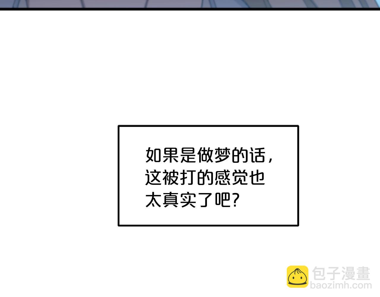第1话 穿越成龙套啦？178