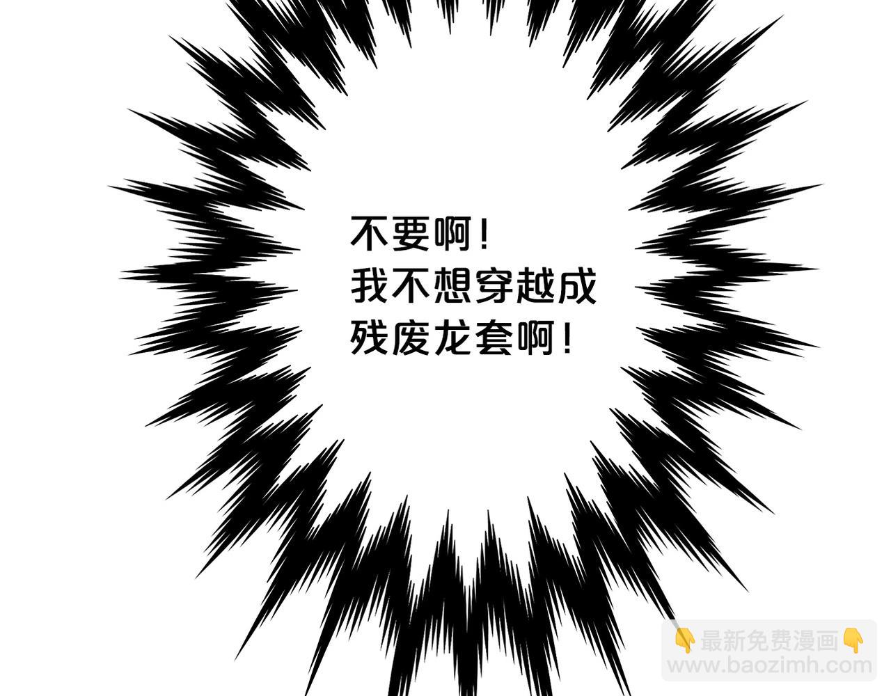 第1话 穿越成龙套啦？251