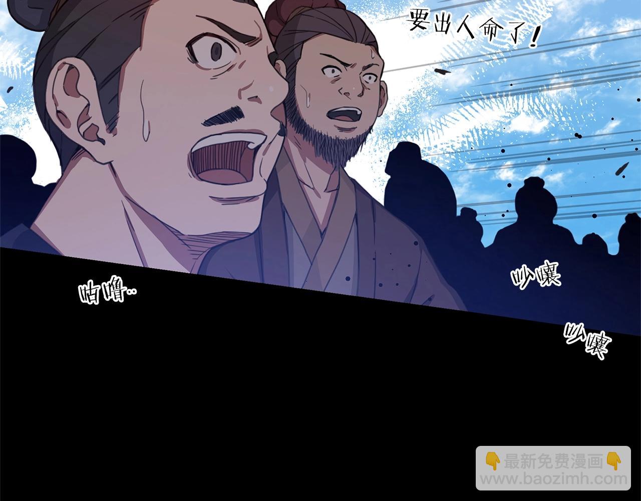 第1话 穿越成龙套啦？29
