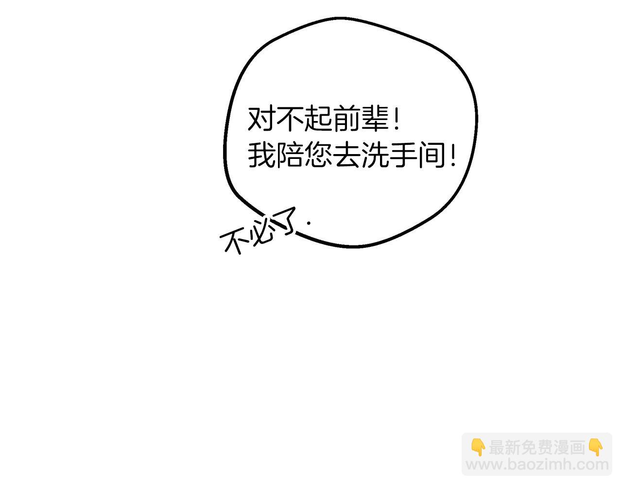 第1话 穿越成龙套啦？61