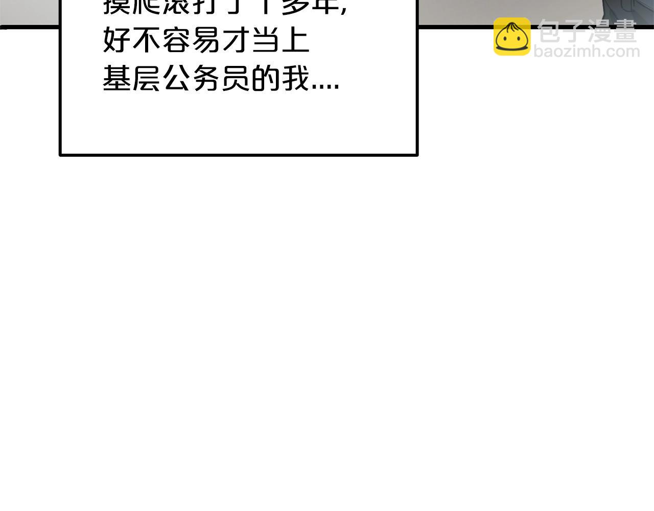 第1话 穿越成龙套啦？73