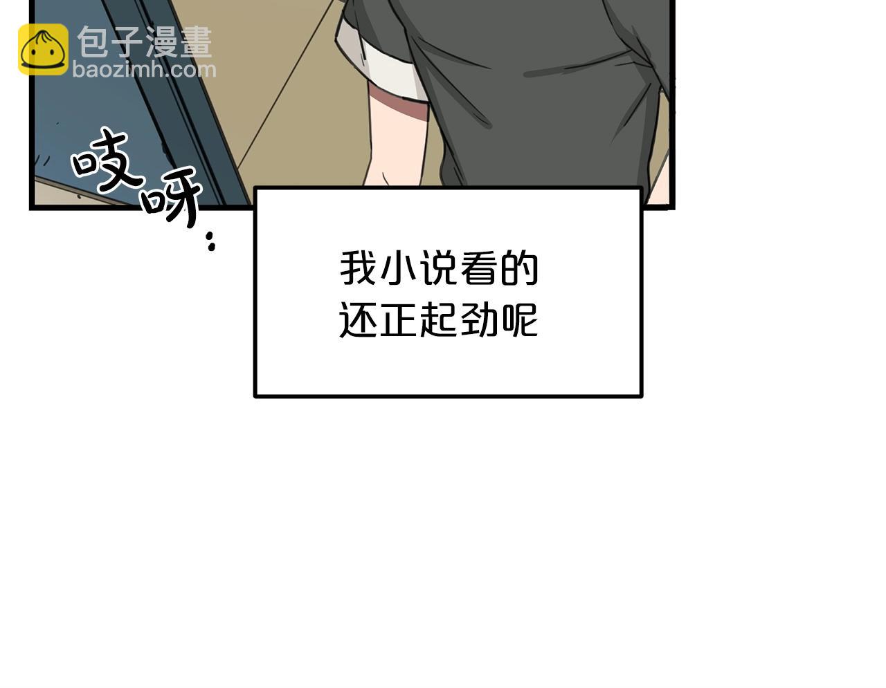 第1话 穿越成龙套啦？79