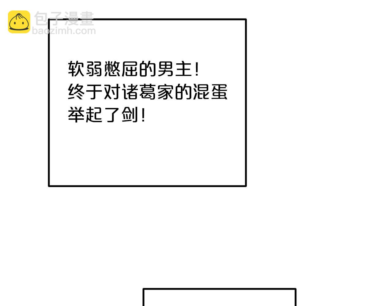 第1话 穿越成龙套啦？82