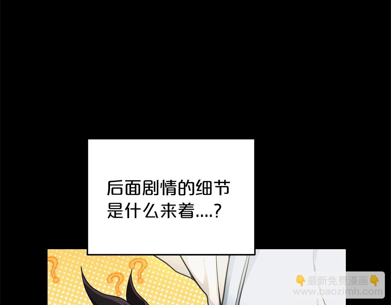 第2话 略施小计10