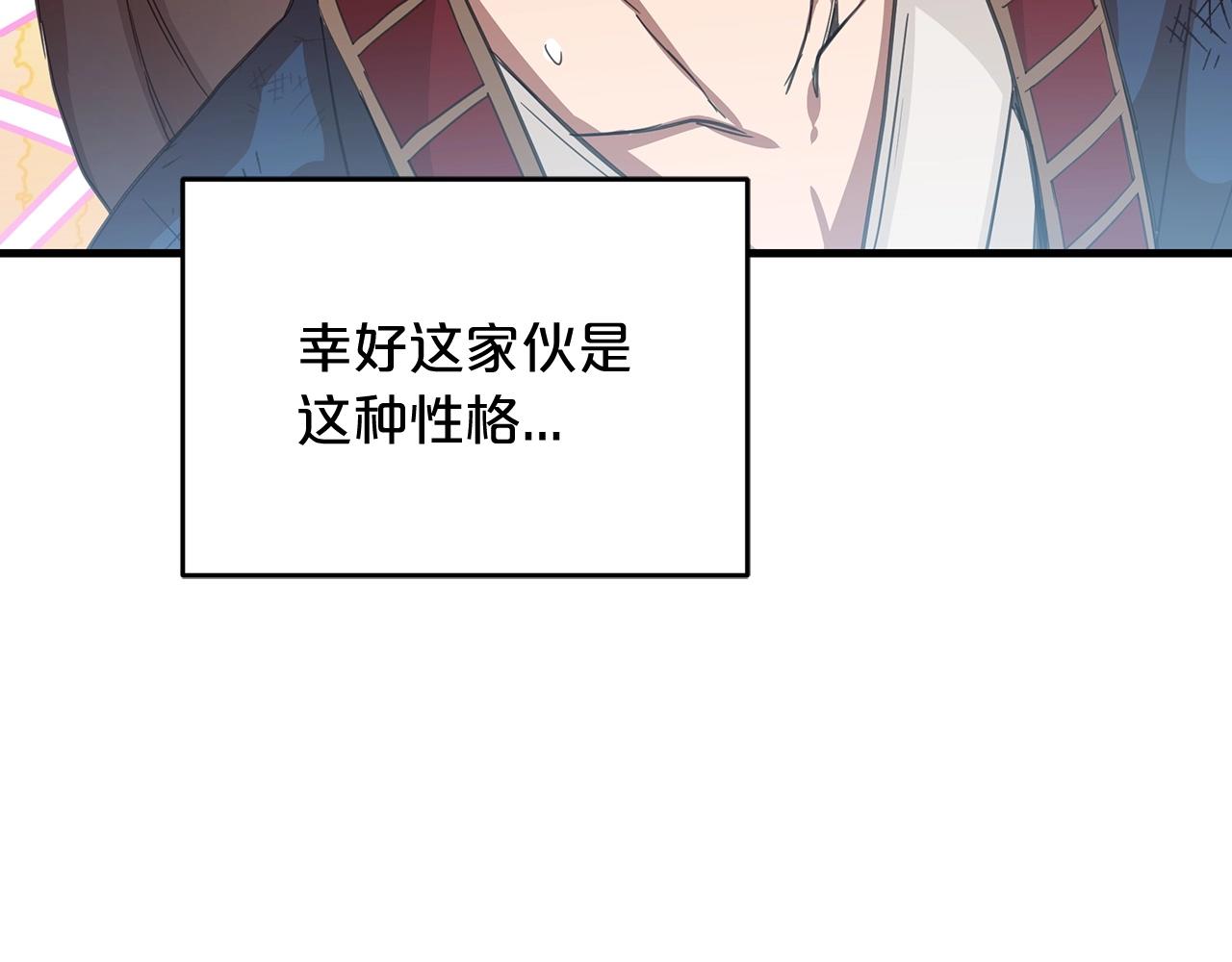 第2话 略施小计108