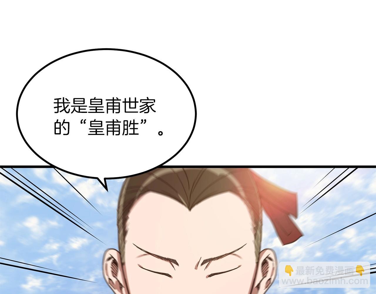 第2话 略施小计126