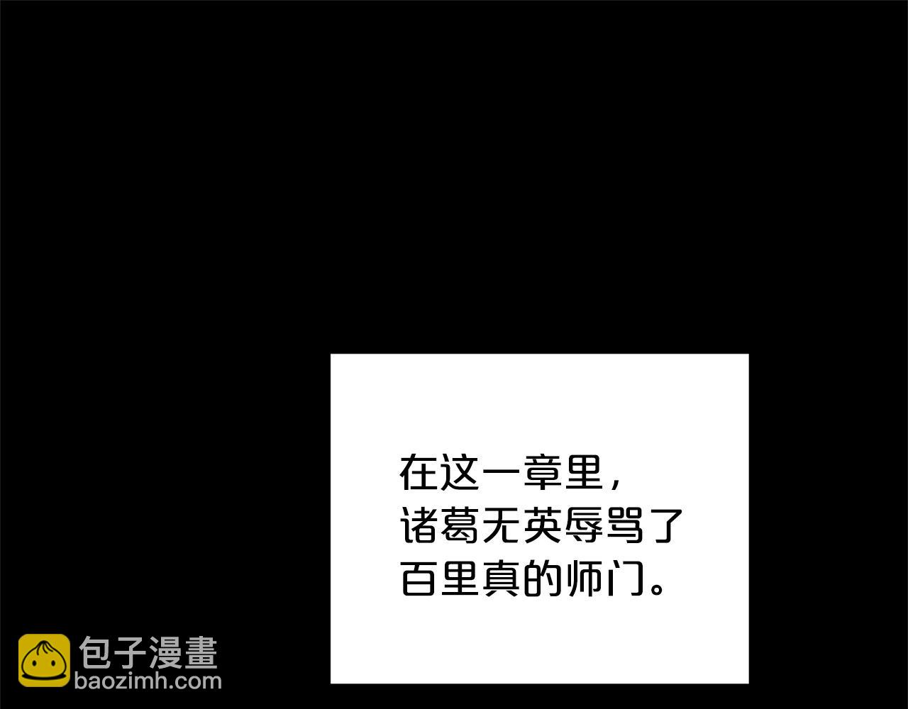 第2话 略施小计13