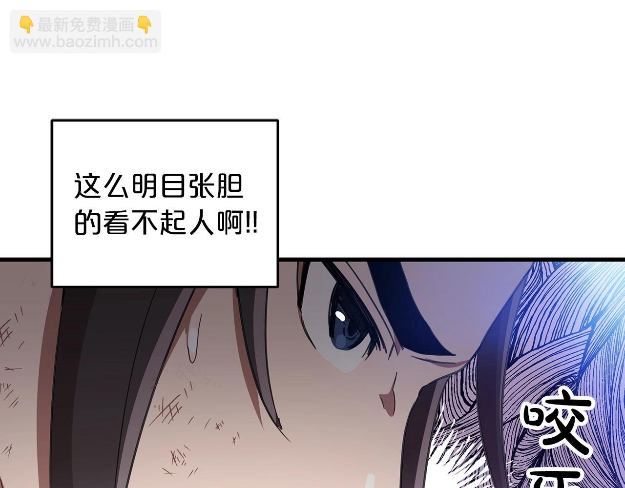 第2话 略施小计133