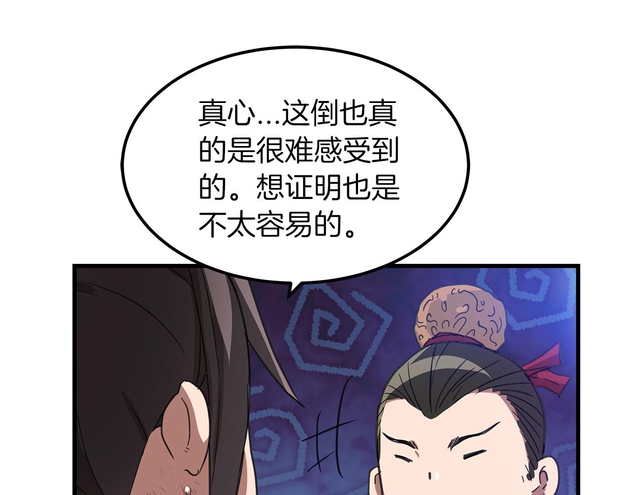 第2话 略施小计135
