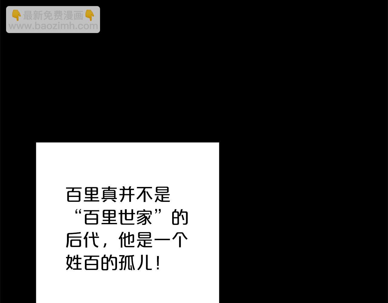 第2话 略施小计14
