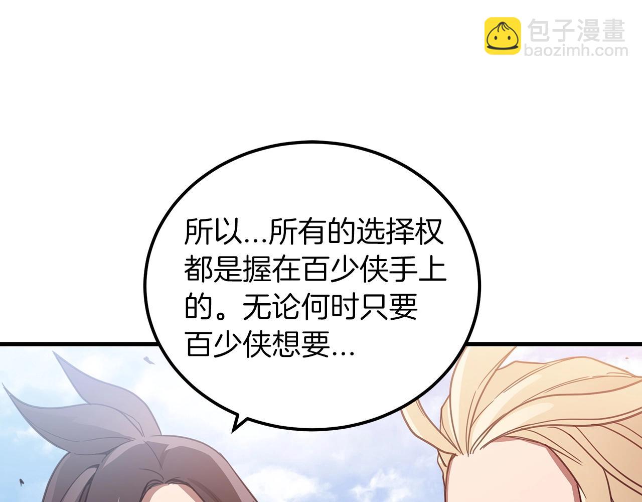第2话 略施小计142