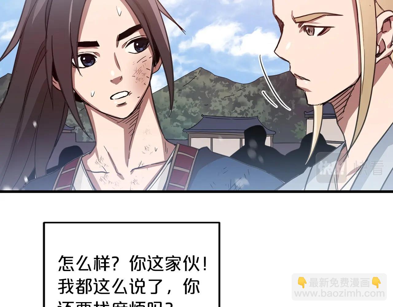 第2话 略施小计143
