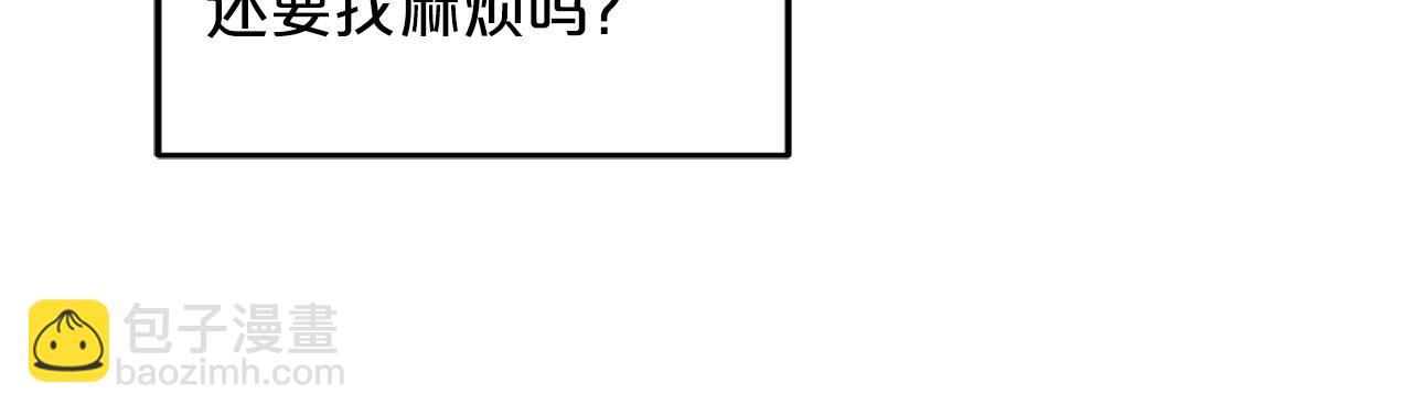 第2话 略施小计144