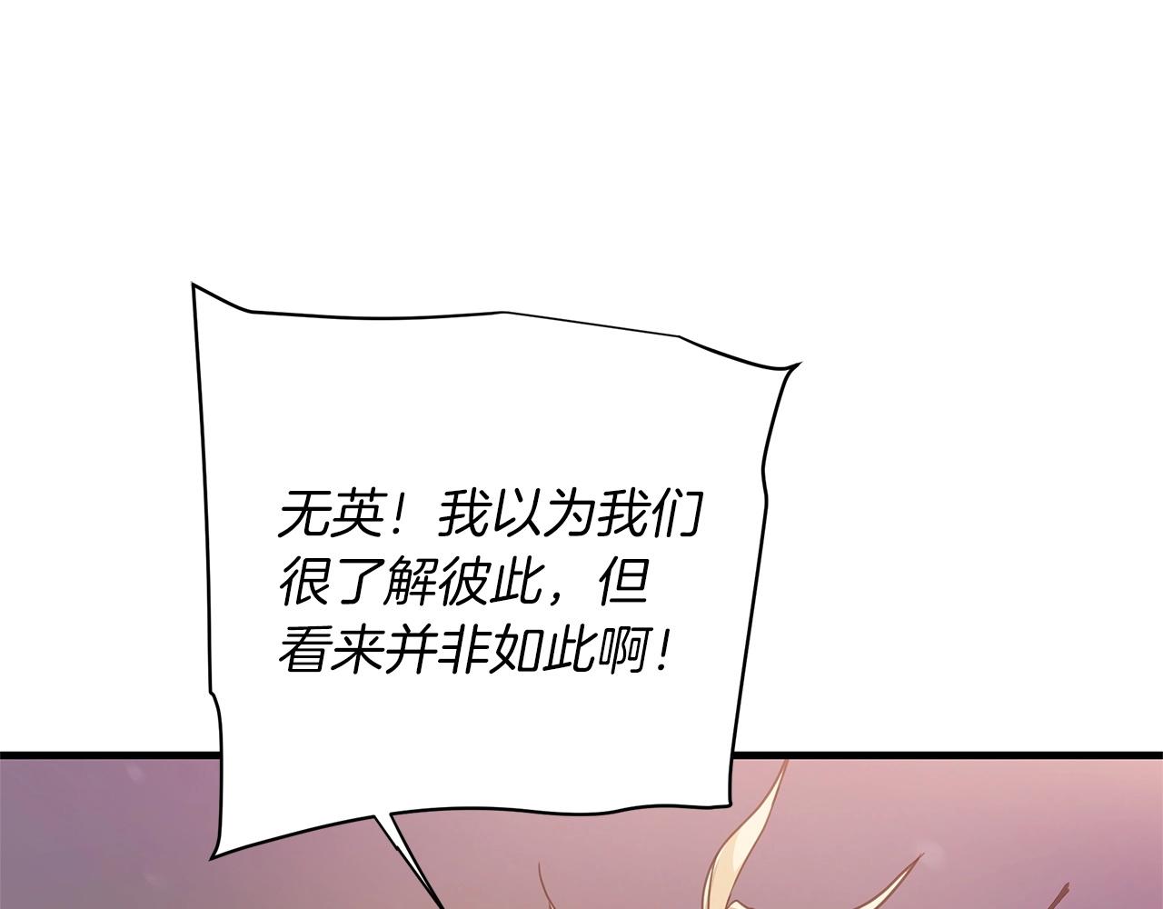 第2话 略施小计147